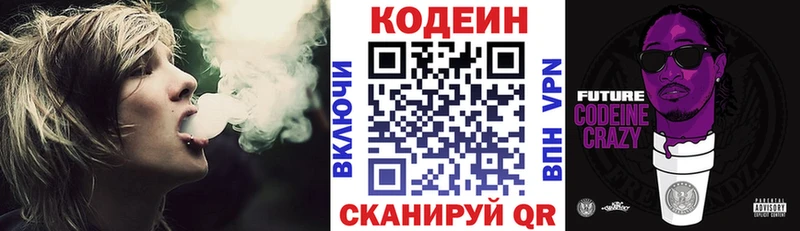 Кодеиновый сироп Lean Purple Drank  Нязепетровск 