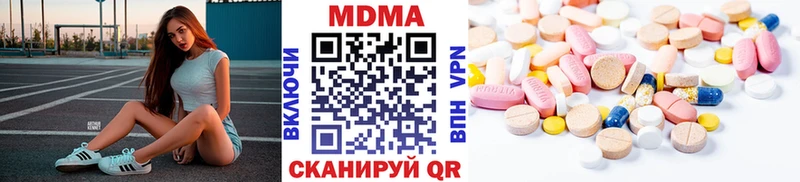 МДМА Molly  Нязепетровск 