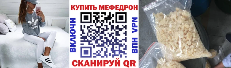 Меф mephedrone  MEGA ССЫЛКА  Нязепетровск 