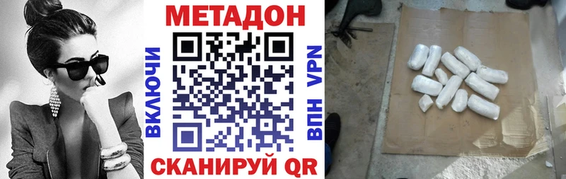 Метадон белоснежный  Нязепетровск 